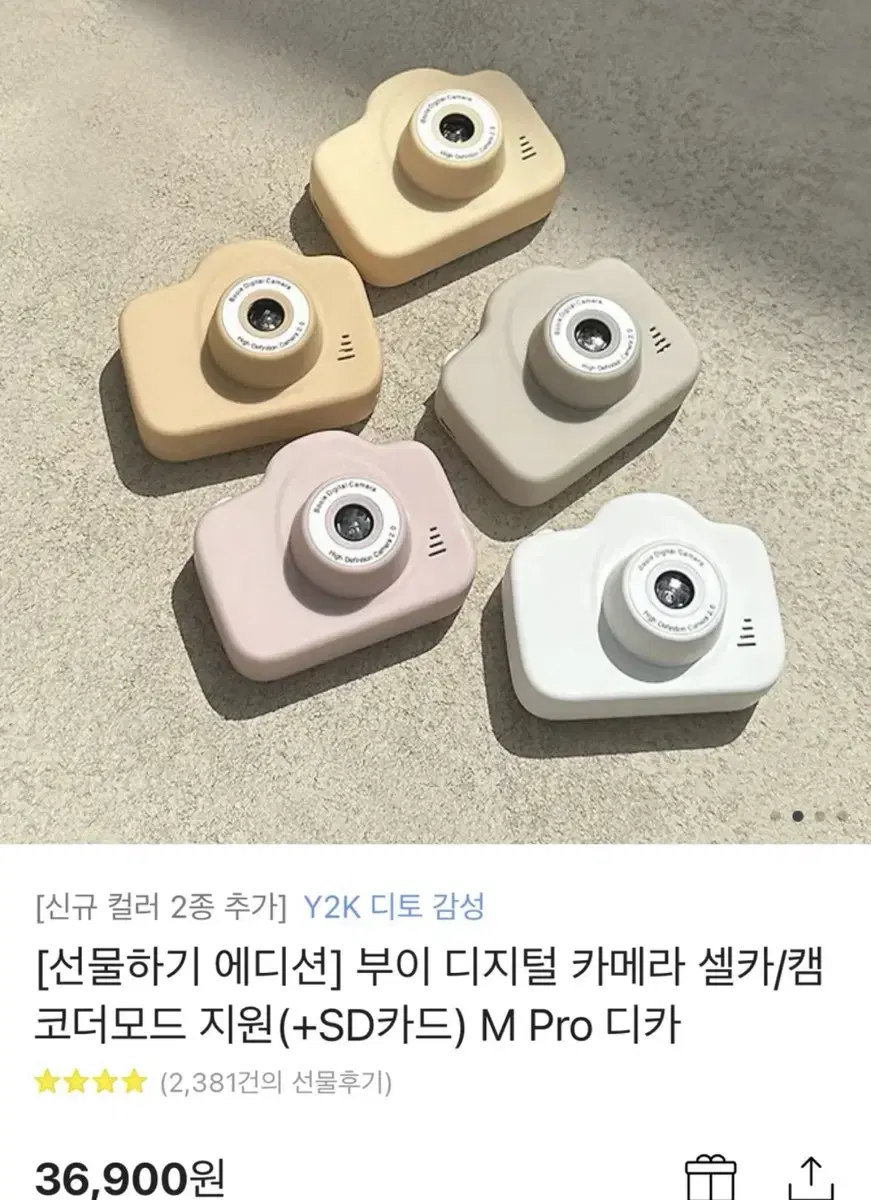 부이 디지털카메라 (캠코더 가능) 실물사진있음